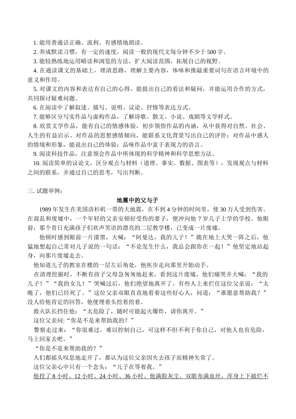 七年级语文上 寒假专题——阅读理解知识复习学案新人教版_第2页