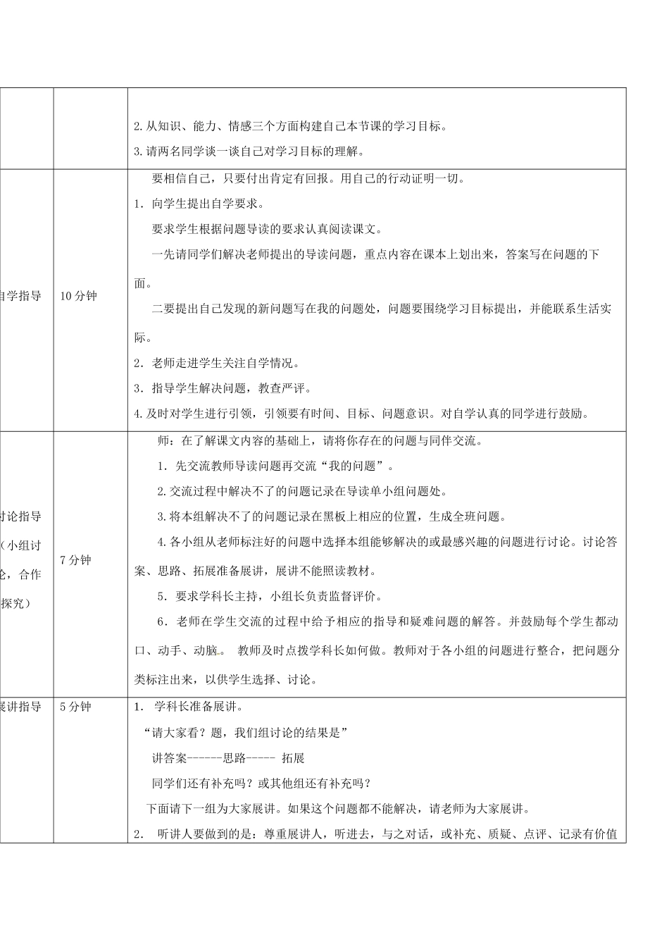 山东省济阳县九年级历史上册 第20课 人类迈入电气时代导学案设计 新人教版-新人教版初中九年级上册历史学案_第3页