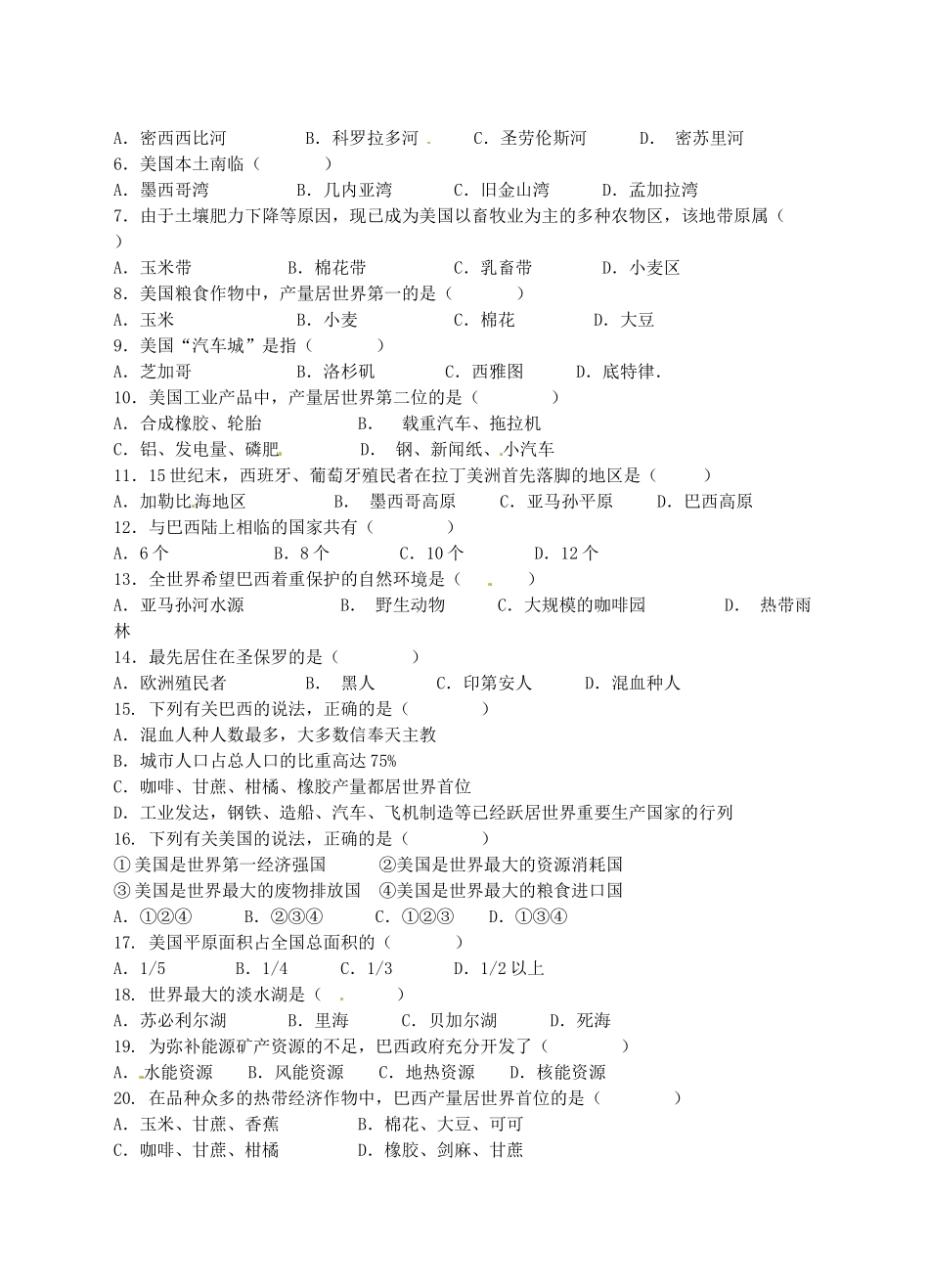 山东省胶南市隐珠街道办事处中学七年级地理《第九章西半球的国家》复习学案 _第2页