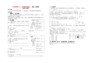 九年级物理 13.5《其他简单机械》学案 人教新课标版
