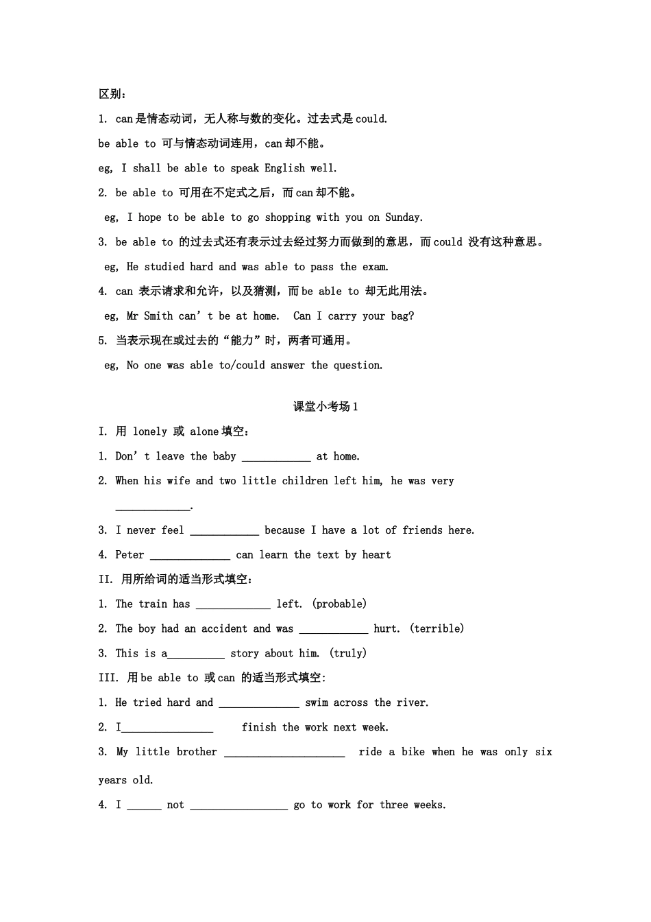 八年级英语下Unit 1 快乐学案1人教版_第2页