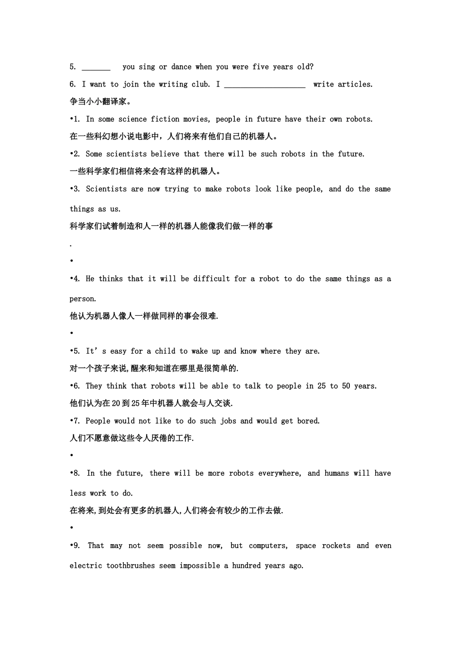 八年级英语下Unit 1 快乐学案1人教版_第3页