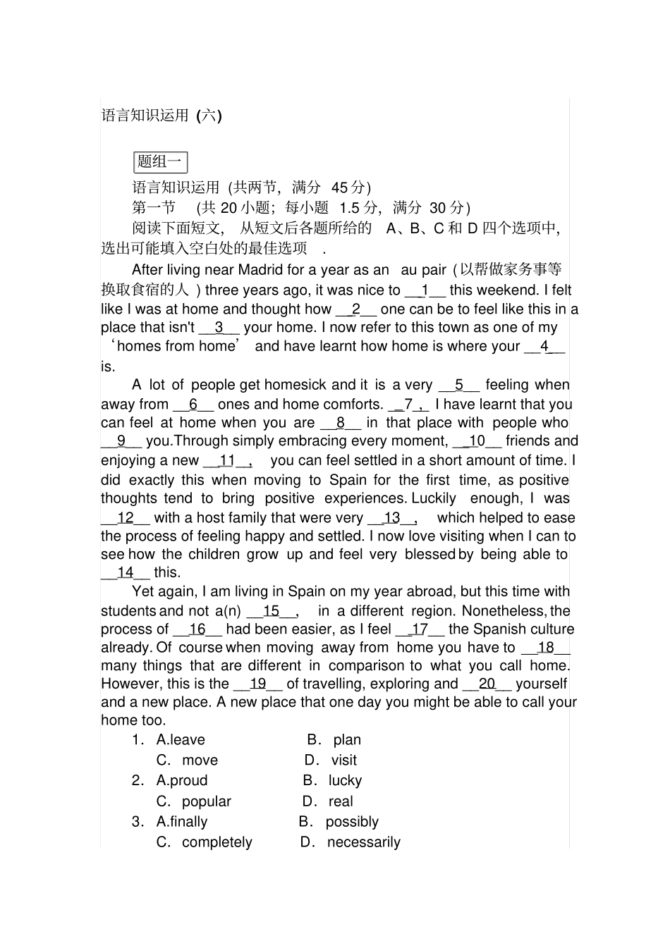 【高考快递】2019版高考英语一轮复习精选题辑语言知识运用六含解析_第1页