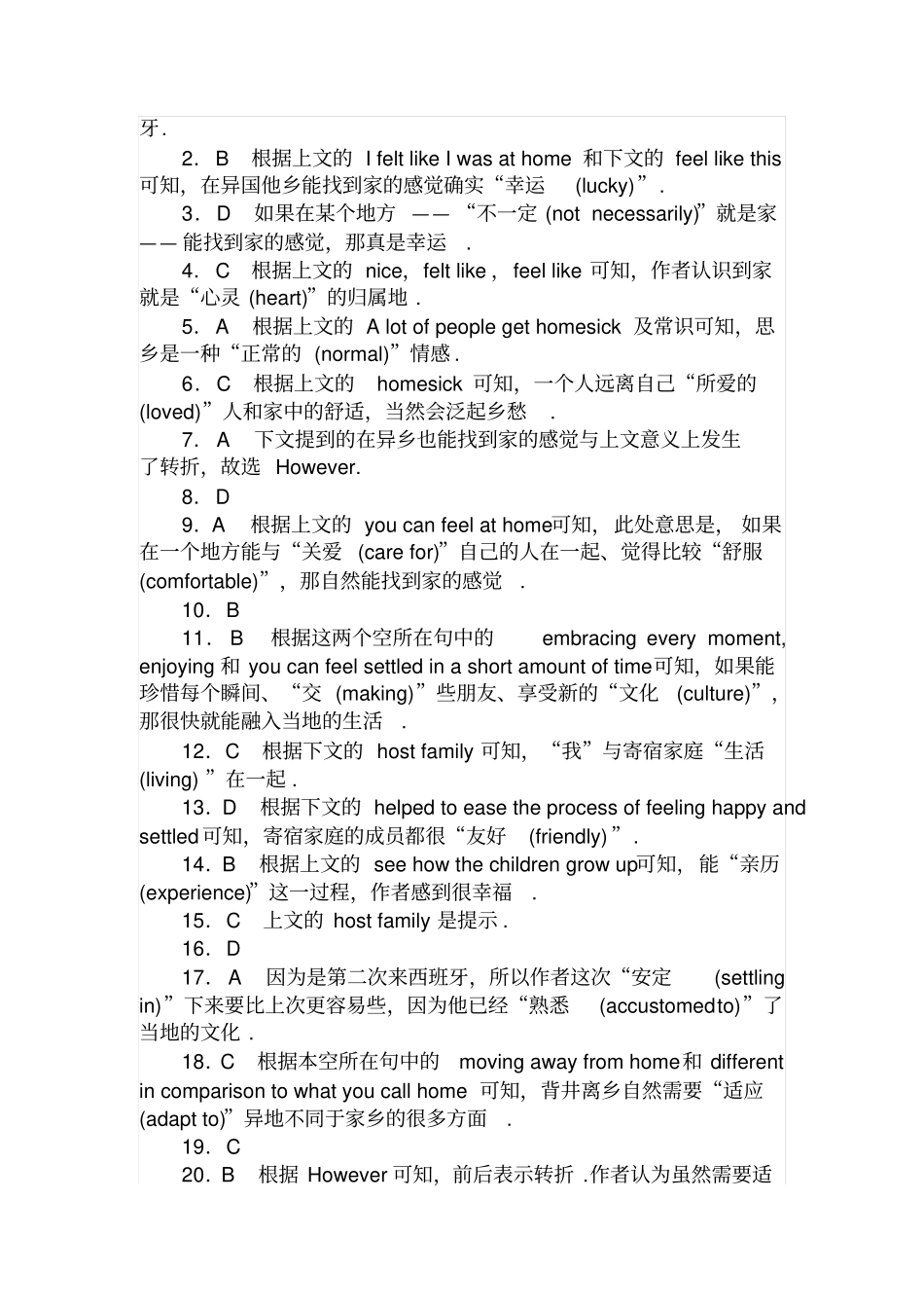 【高考快递】2019版高考英语一轮复习精选题辑语言知识运用六含解析_第3页