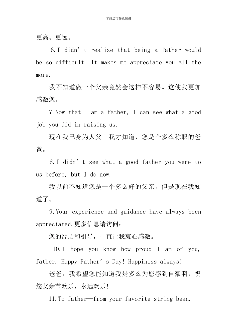 2024年父亲节英语祝福语短语_第2页