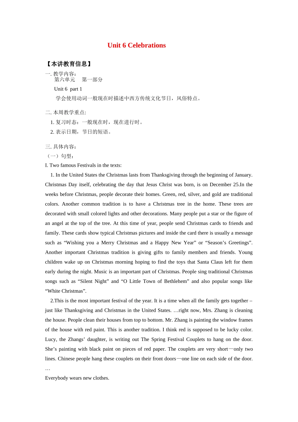 八年级英语上：Unit 6 Celebrations学案（北师大版）_第1页