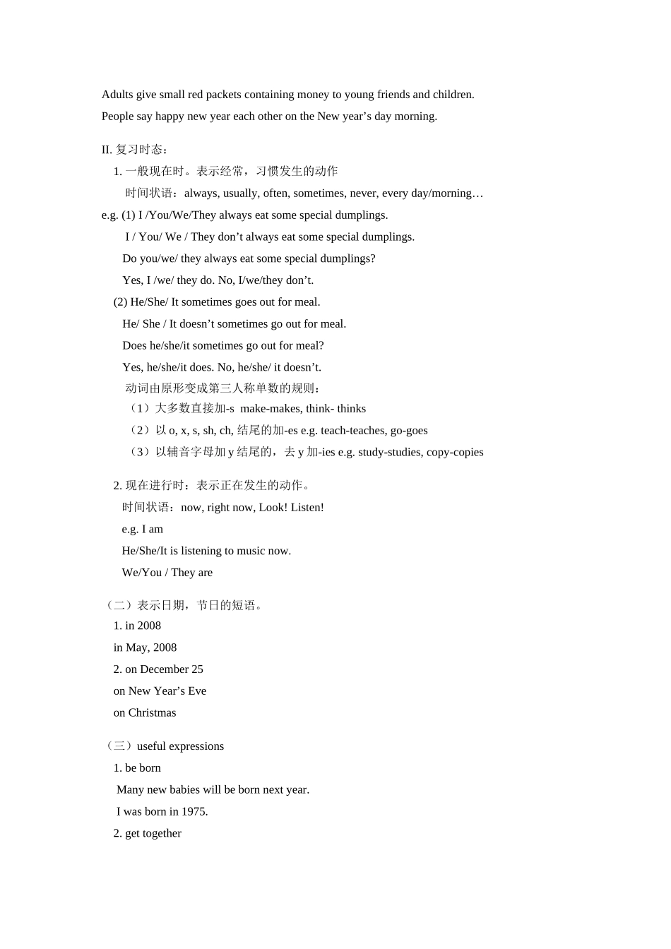八年级英语上：Unit 6 Celebrations学案（北师大版）_第2页