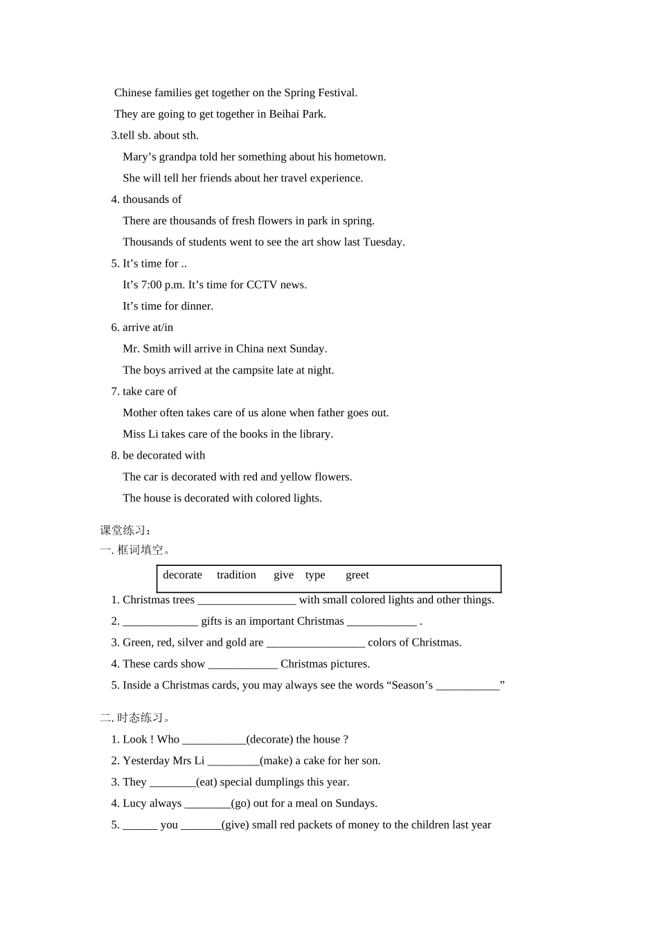 八年级英语上：Unit 6 Celebrations学案（北师大版）_第3页