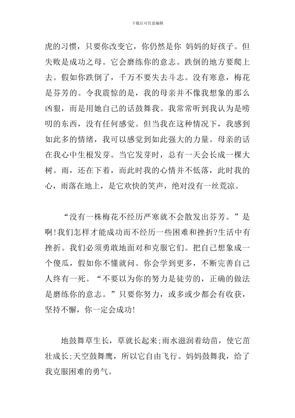 大学生村官精准扶贫工作个人总结_第2页