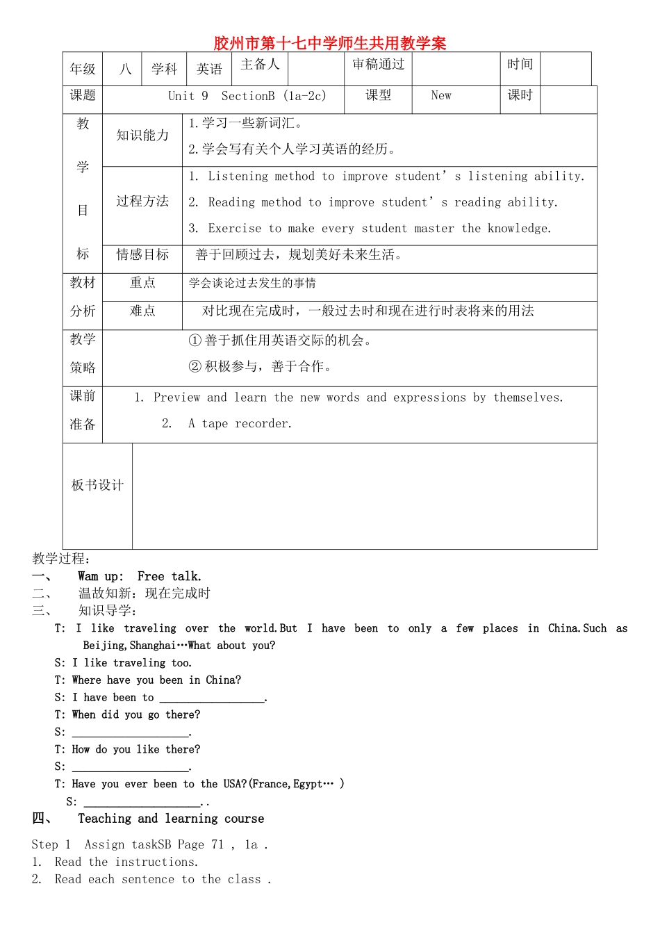八年级英语SectionB(1a-2c)五课时师生共用教学案人教新目标版_第1页