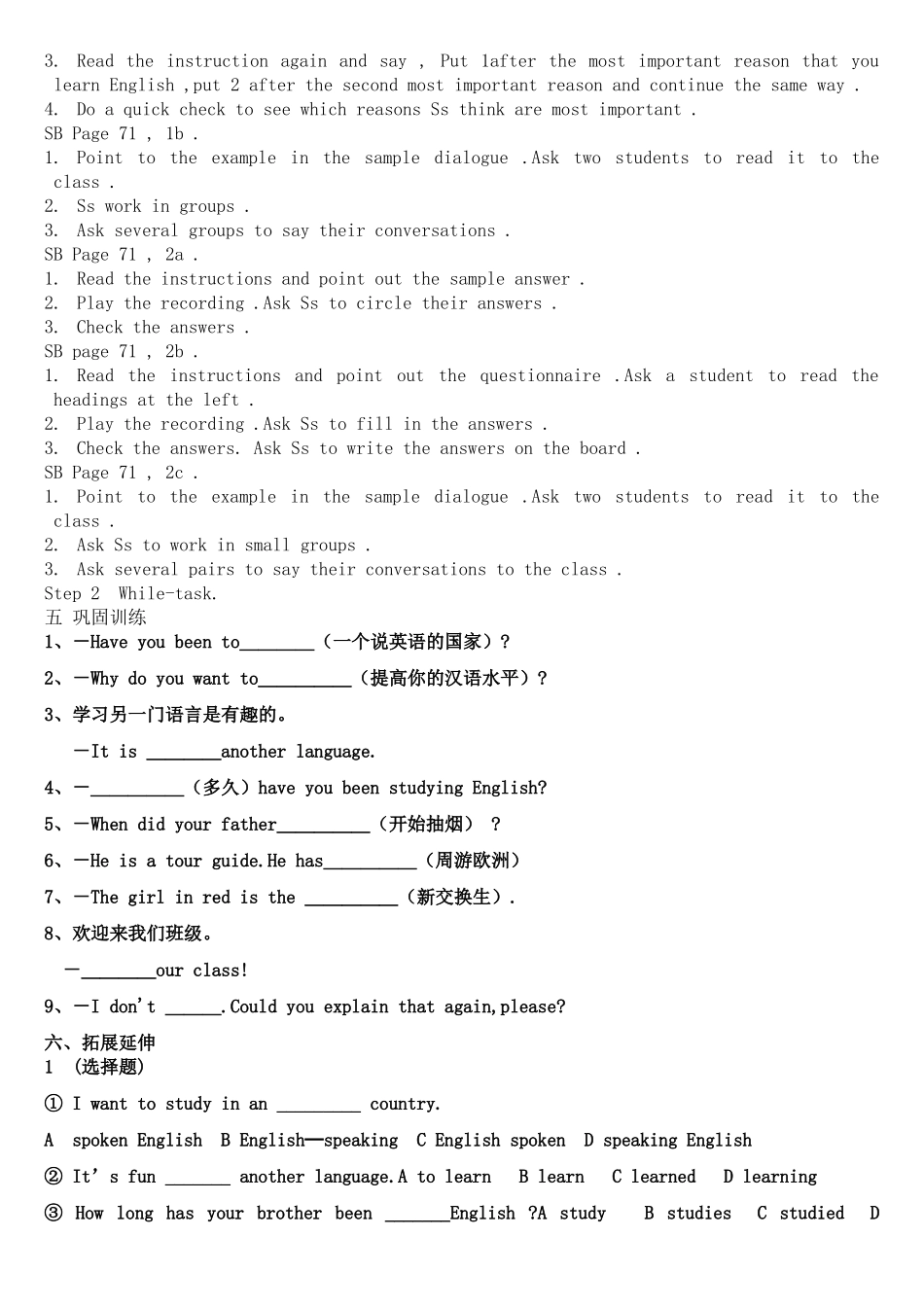 八年级英语SectionB(1a-2c)五课时师生共用教学案人教新目标版_第2页