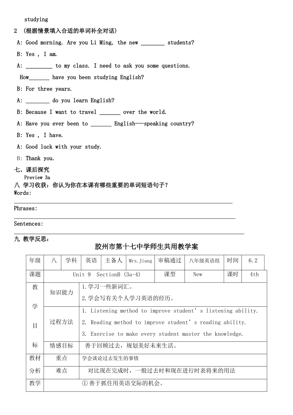 八年级英语SectionB(1a-2c)五课时师生共用教学案人教新目标版_第3页