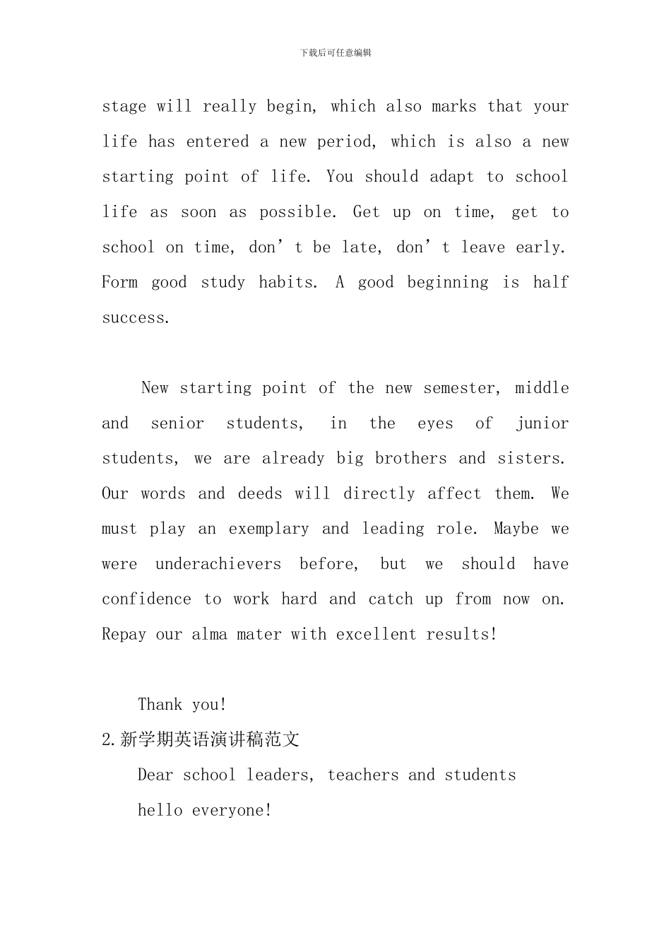 新学期英语演讲稿范文_第2页