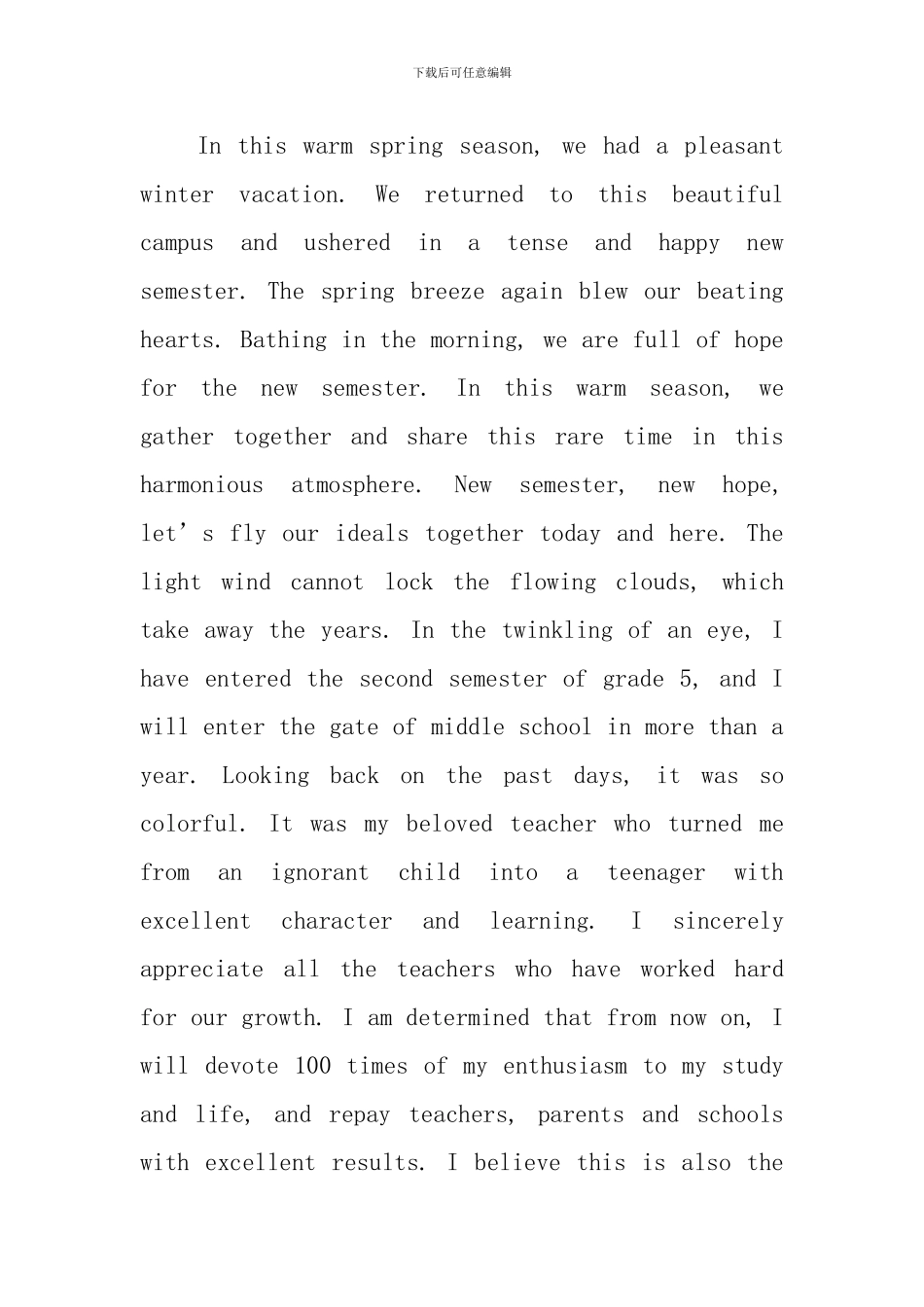 新学期英语演讲稿范文_第3页