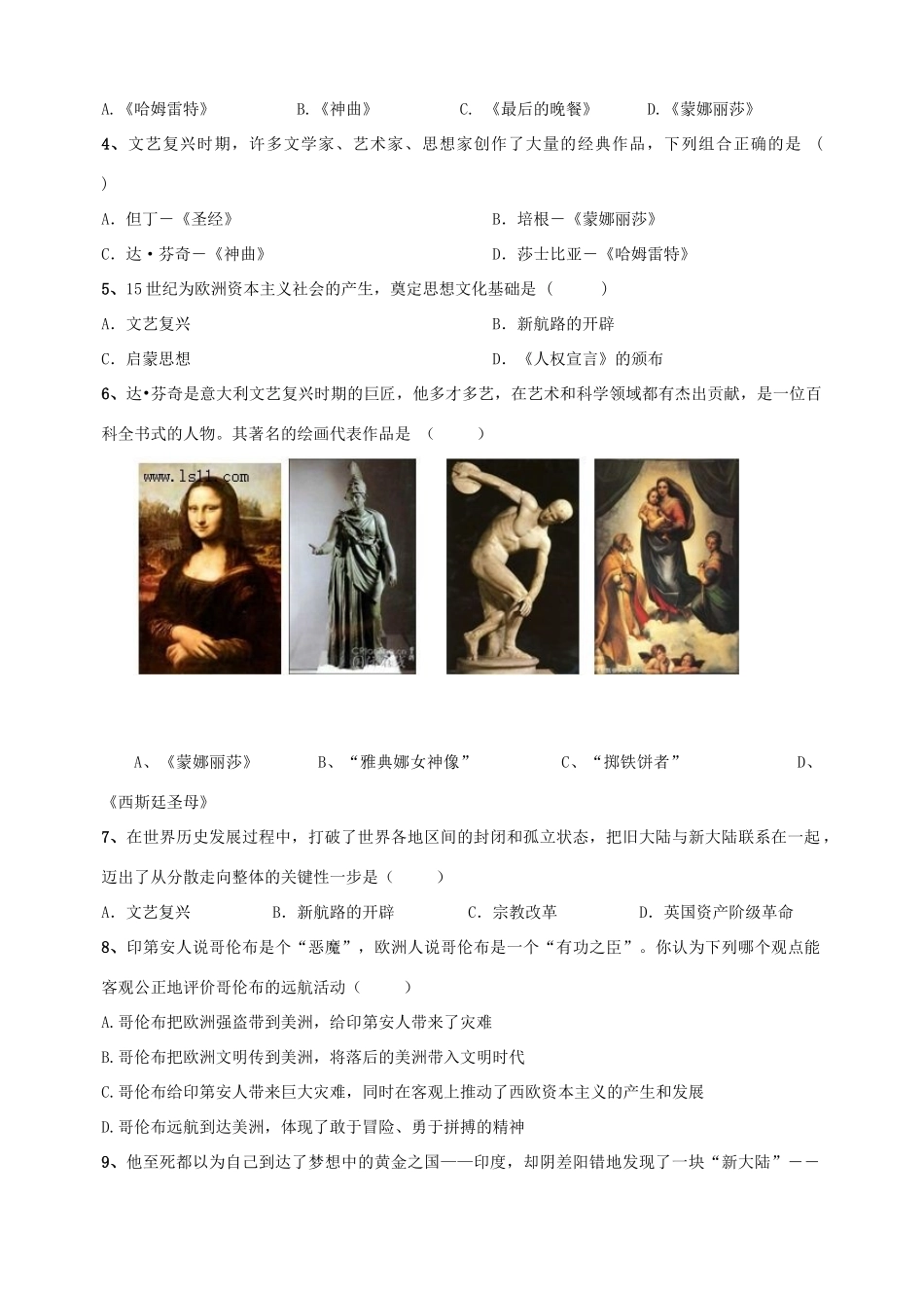 九年级历史上册 第五单元欧美国家的社会巨变学案 华东师大版_第3页