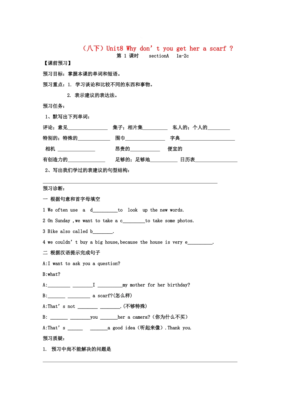 八年级英语下Unit8学案人教版_第1页