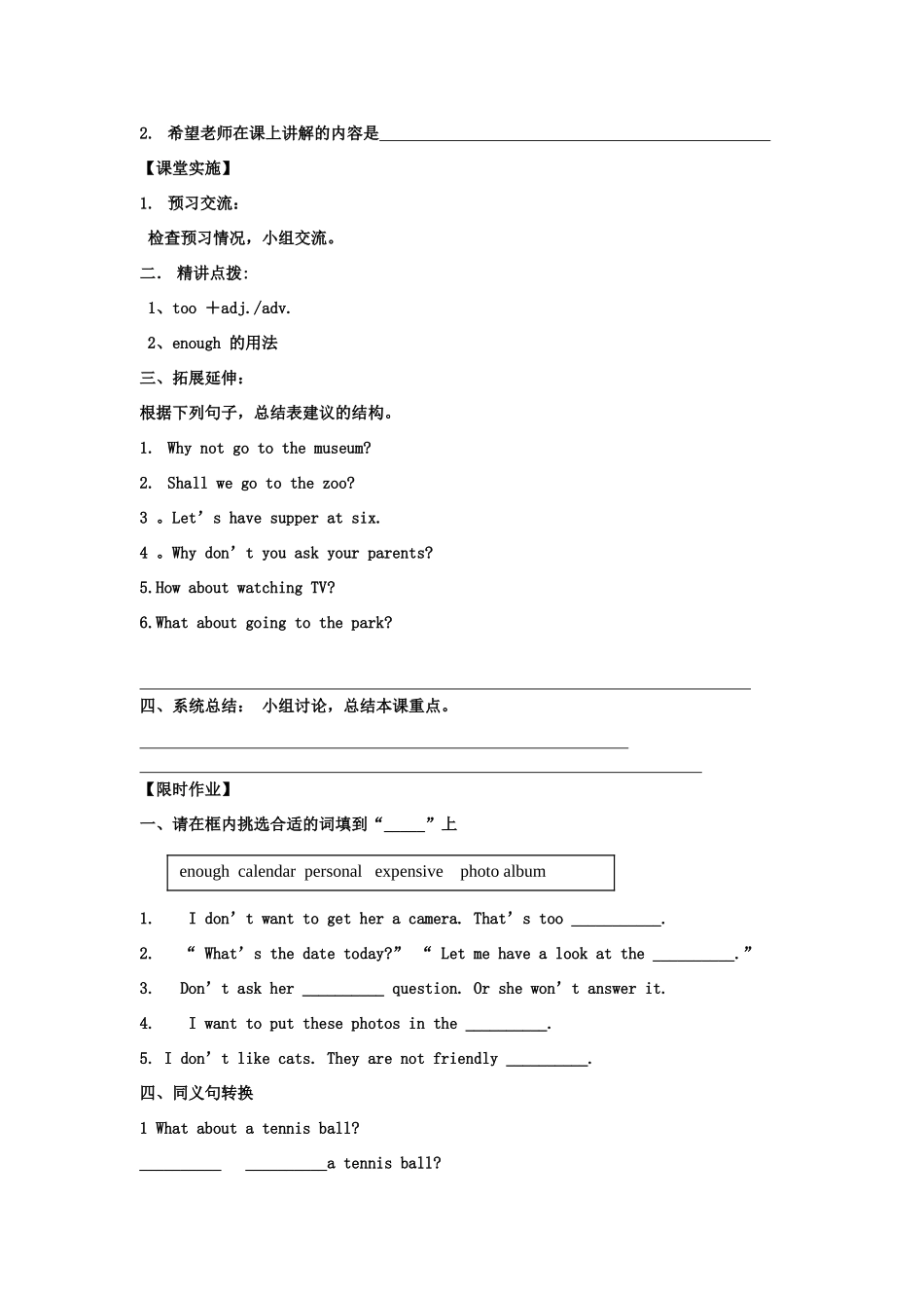 八年级英语下Unit8学案人教版_第2页