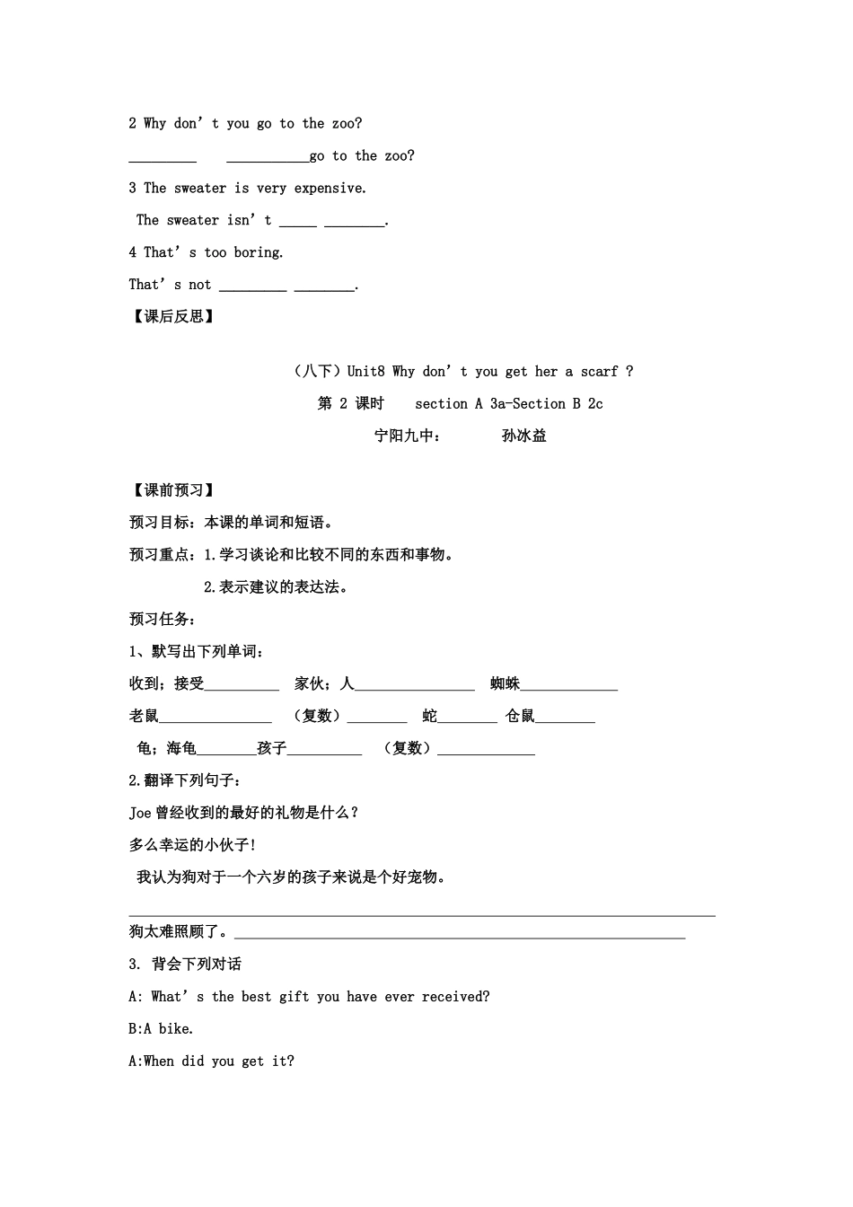 八年级英语下Unit8学案人教版_第3页