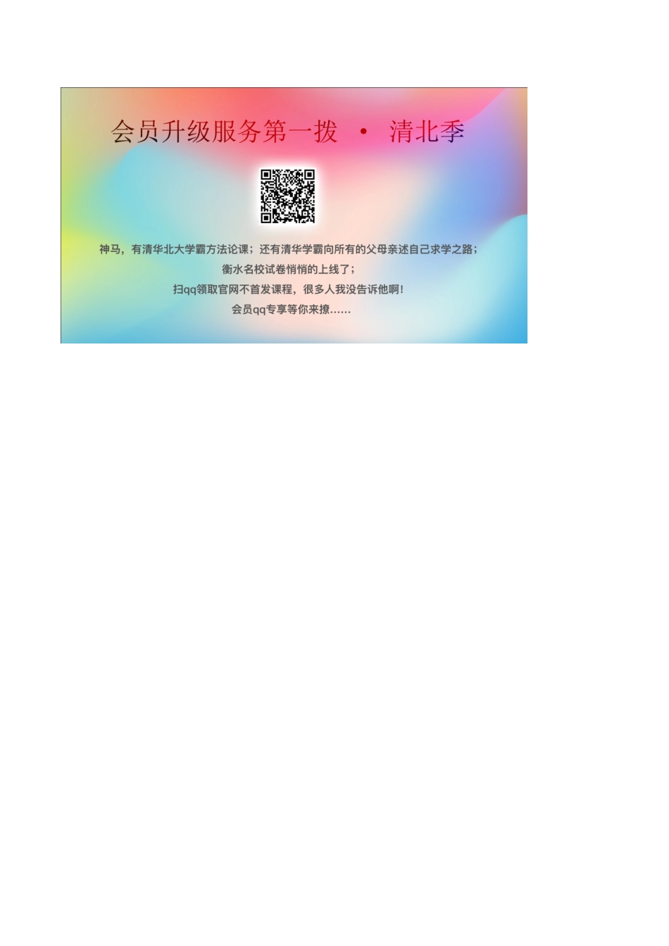 秋七年级历史上册 第四单元 三国两晋南北朝时期：政权分立与民族交融 第16课 三国鼎立学案 新人教版-新人教版初中七年级上册历史学案_第3页