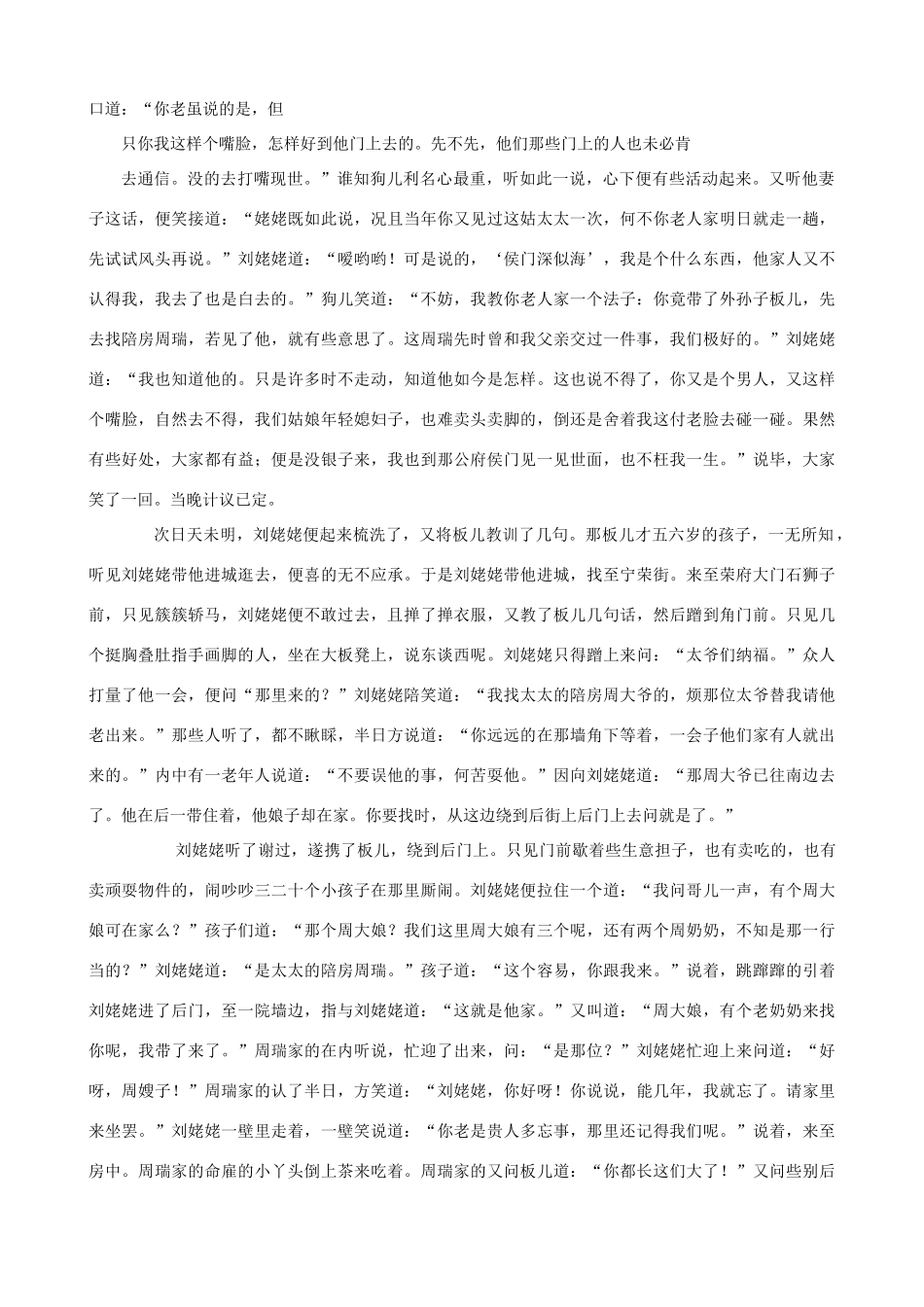 初一语文校本课1_第2页