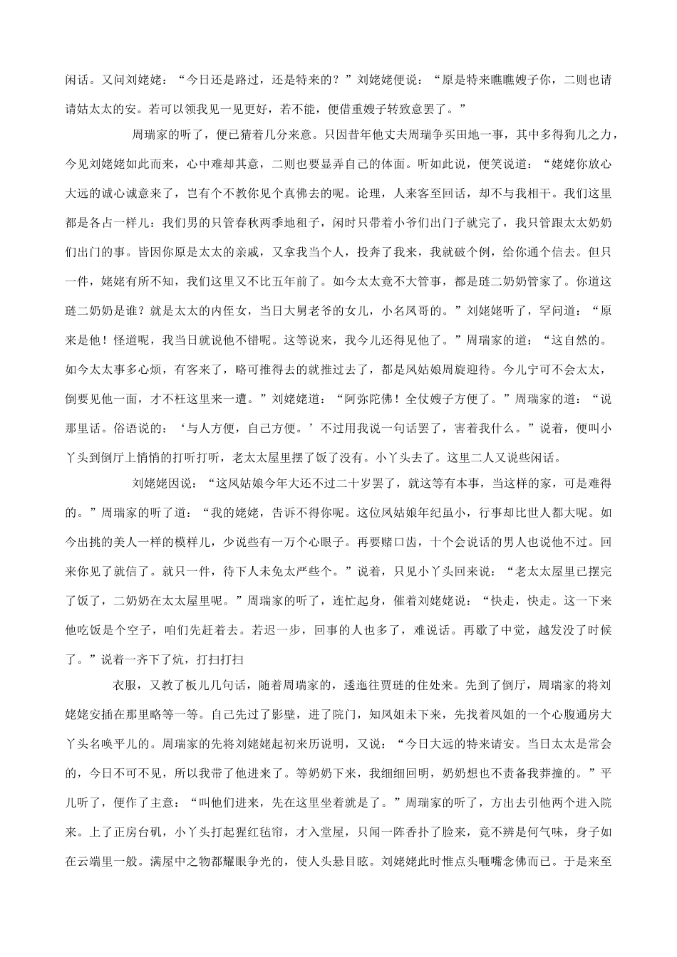 初一语文校本课1_第3页