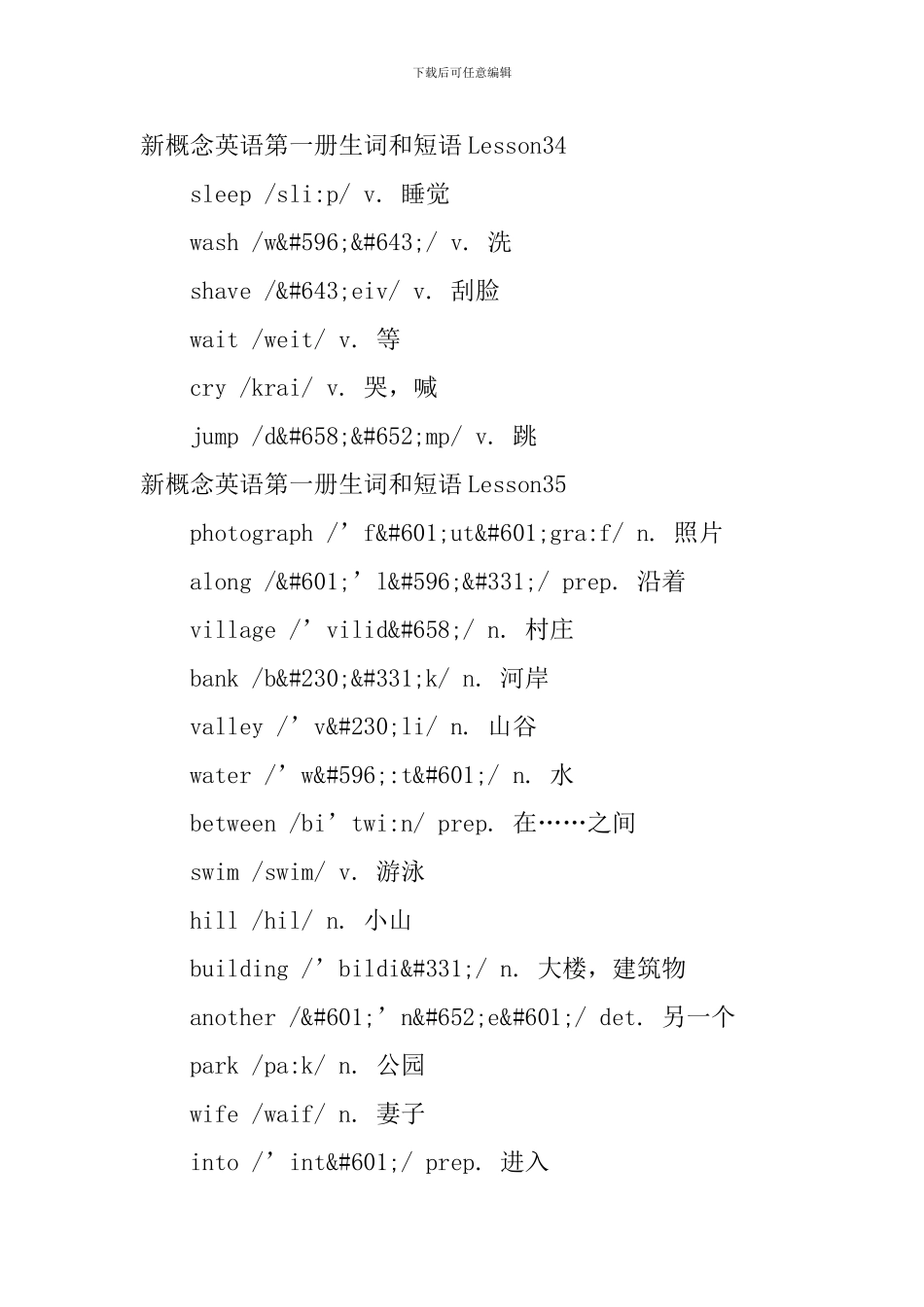 新概念英语第一册生词和短语Lesson31-35_第3页