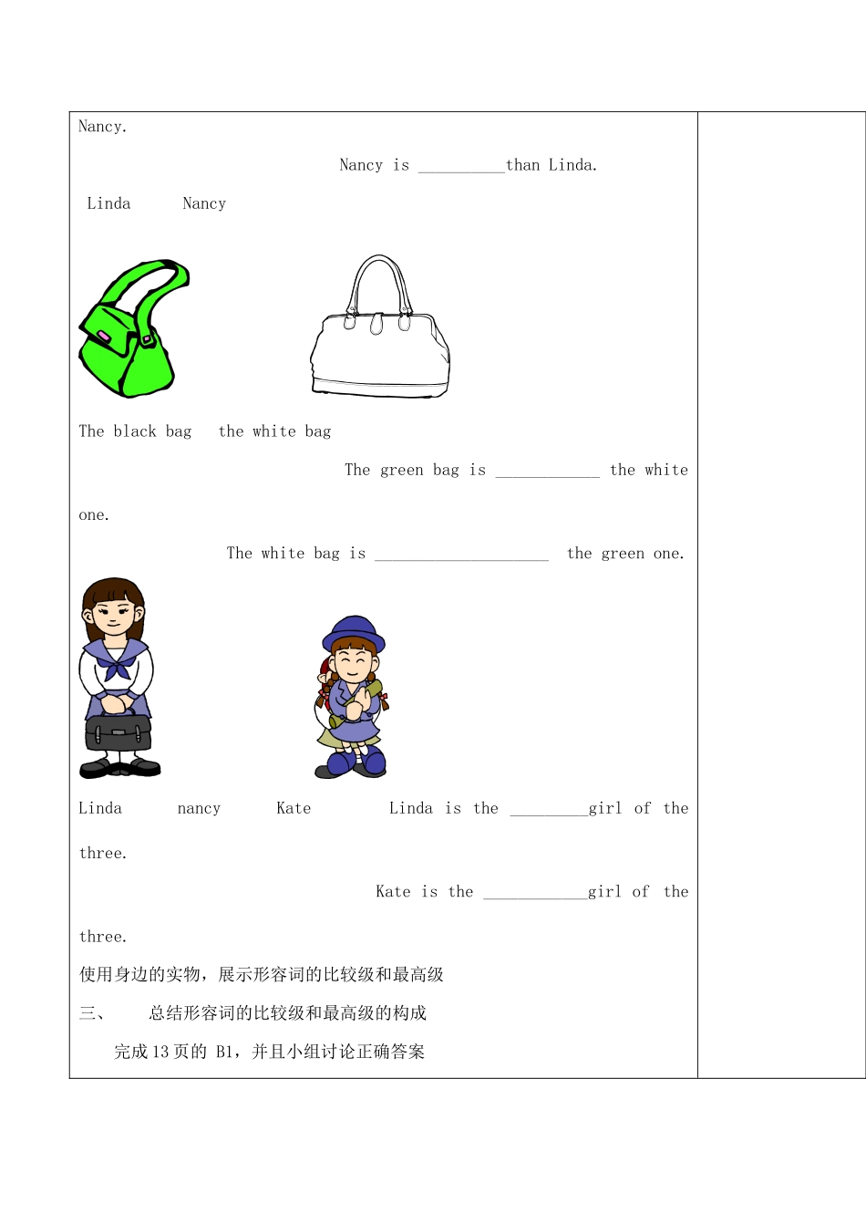 八年级英语Unit1 Grammar A导学案 牛津版_第3页