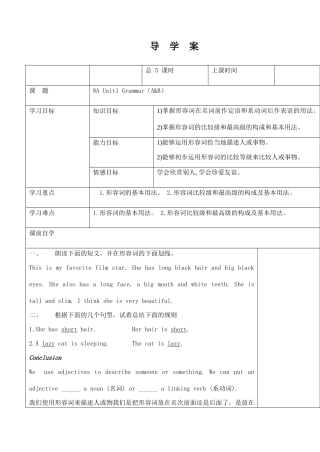 八年级英语Unit1 Grammar A导学案 牛津版