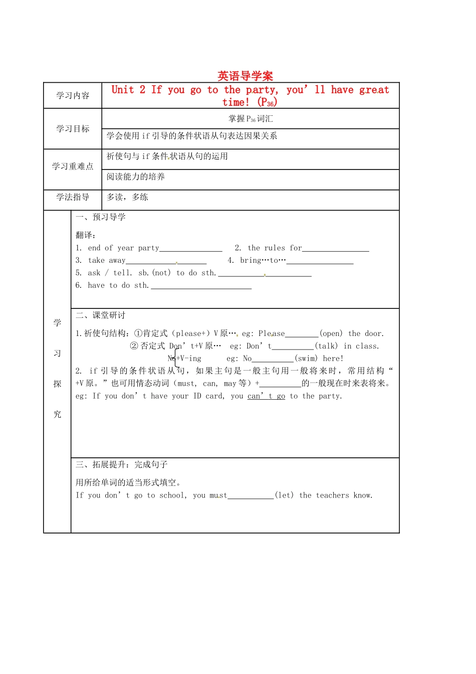 湖南省吉首市民族中学八年级英语导学案（22）_第1页