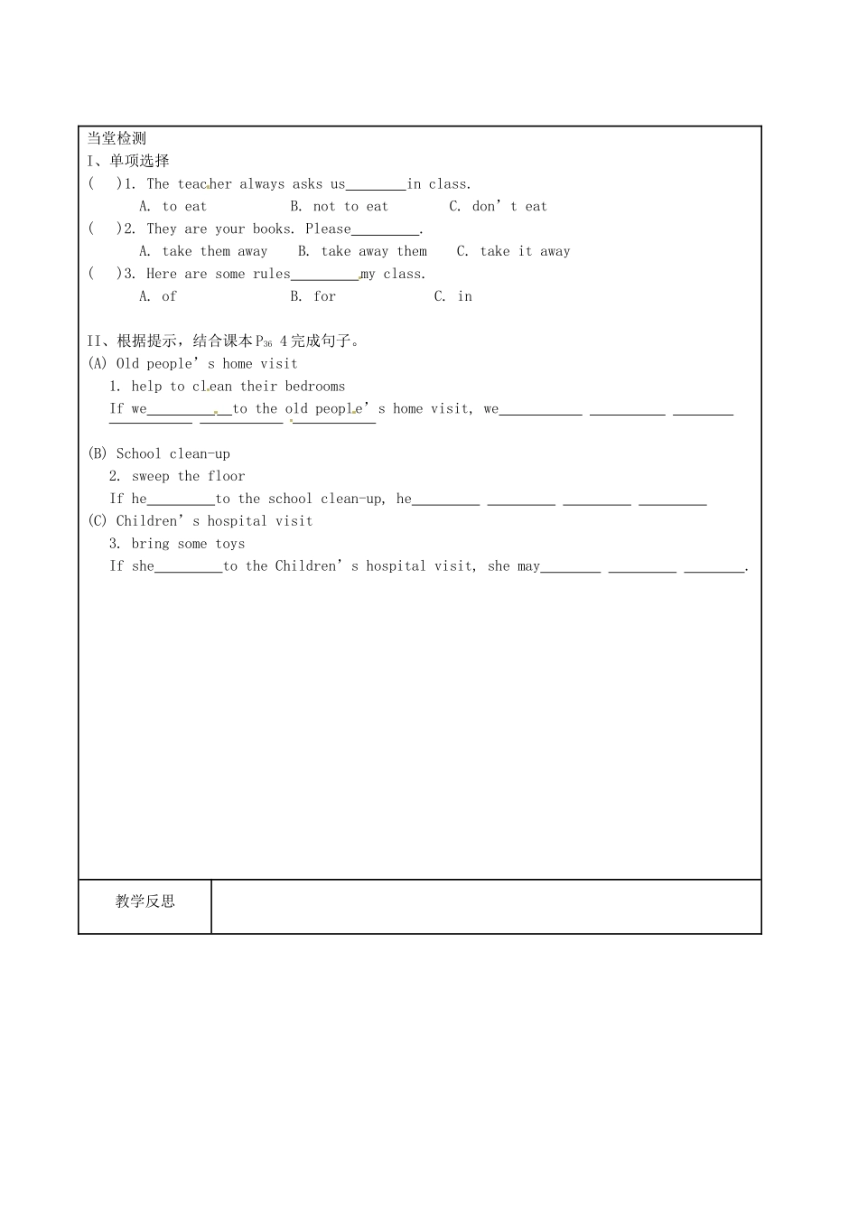 湖南省吉首市民族中学八年级英语导学案（22）_第2页