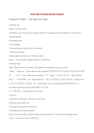 八年级英语unit2学案翼教版