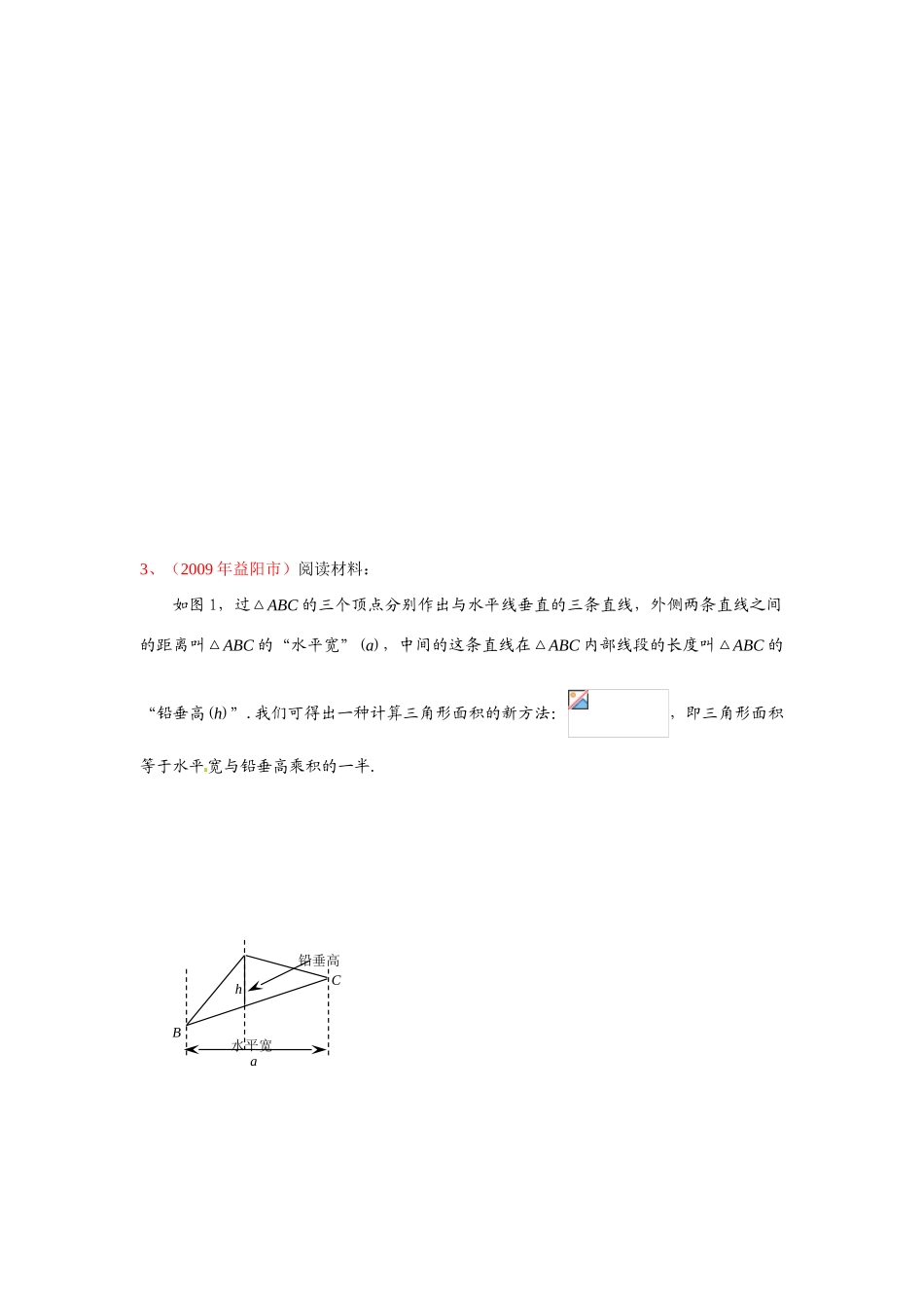 八、学法指导题（阅读、变式、开放）_第3页