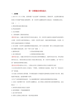 九年级历史上册 3.20 第一次燃遍全球的战火达标检测 北师大版-北师大版初中九年级上册历史学案