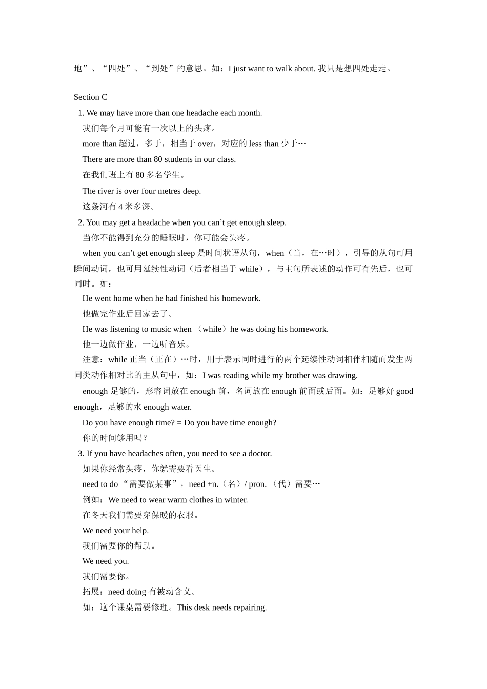 八年级英语Topic 2 You must wash your hands before meals学案湘教版_第3页