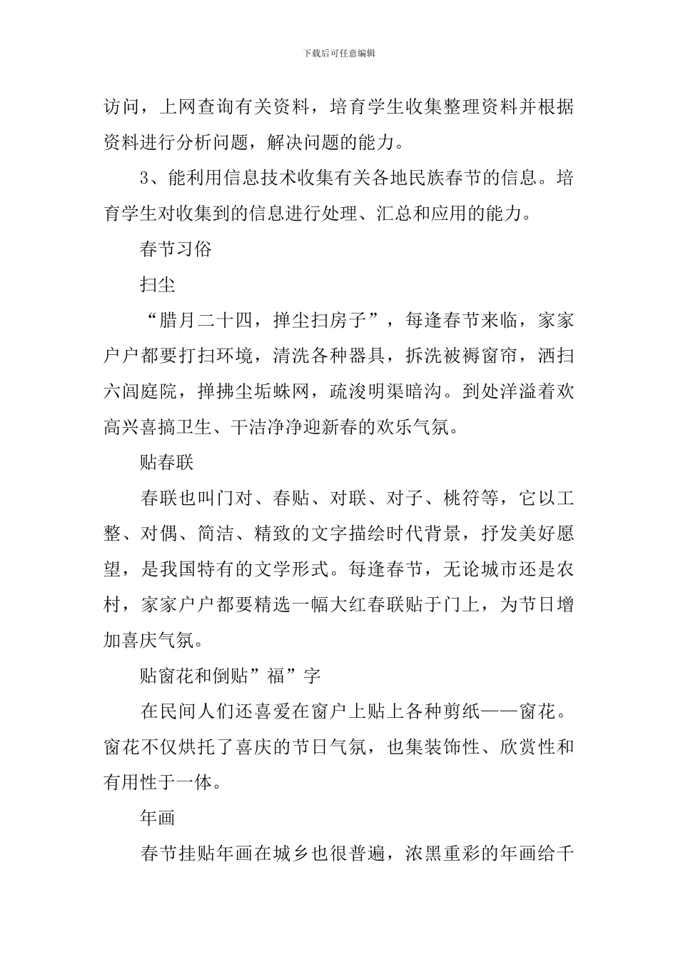 高中生社会实践表填写范文_第2页