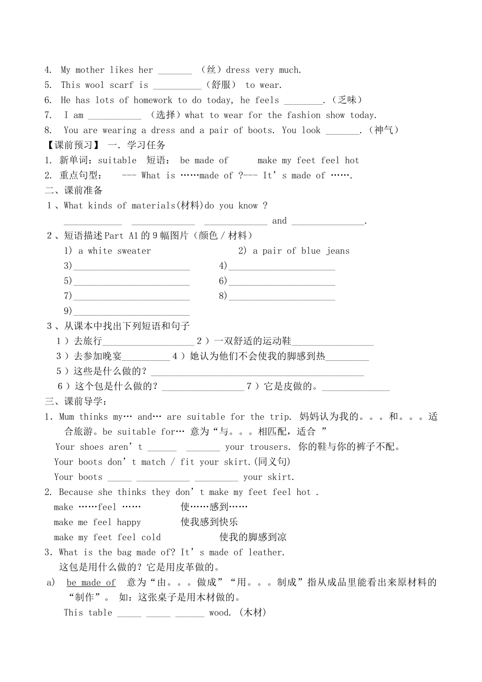 初中英语7Aunit6Integrated skills教学案牛津版_第2页