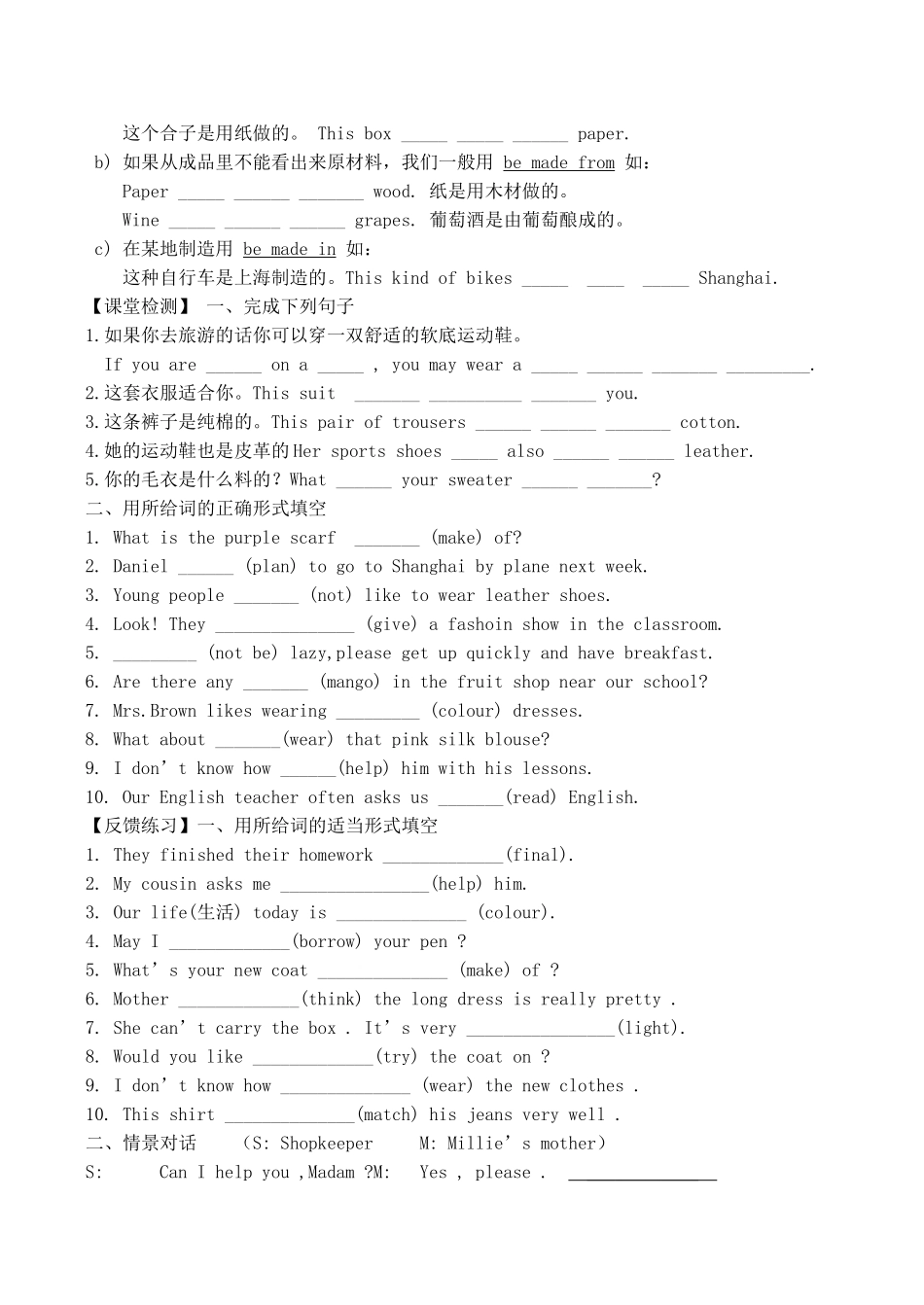 初中英语7Aunit6Integrated skills教学案牛津版_第3页