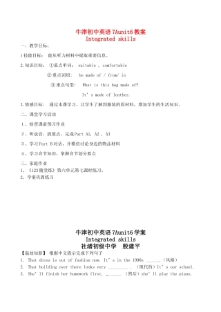 初中英语7Aunit6Integrated skills教学案牛津版