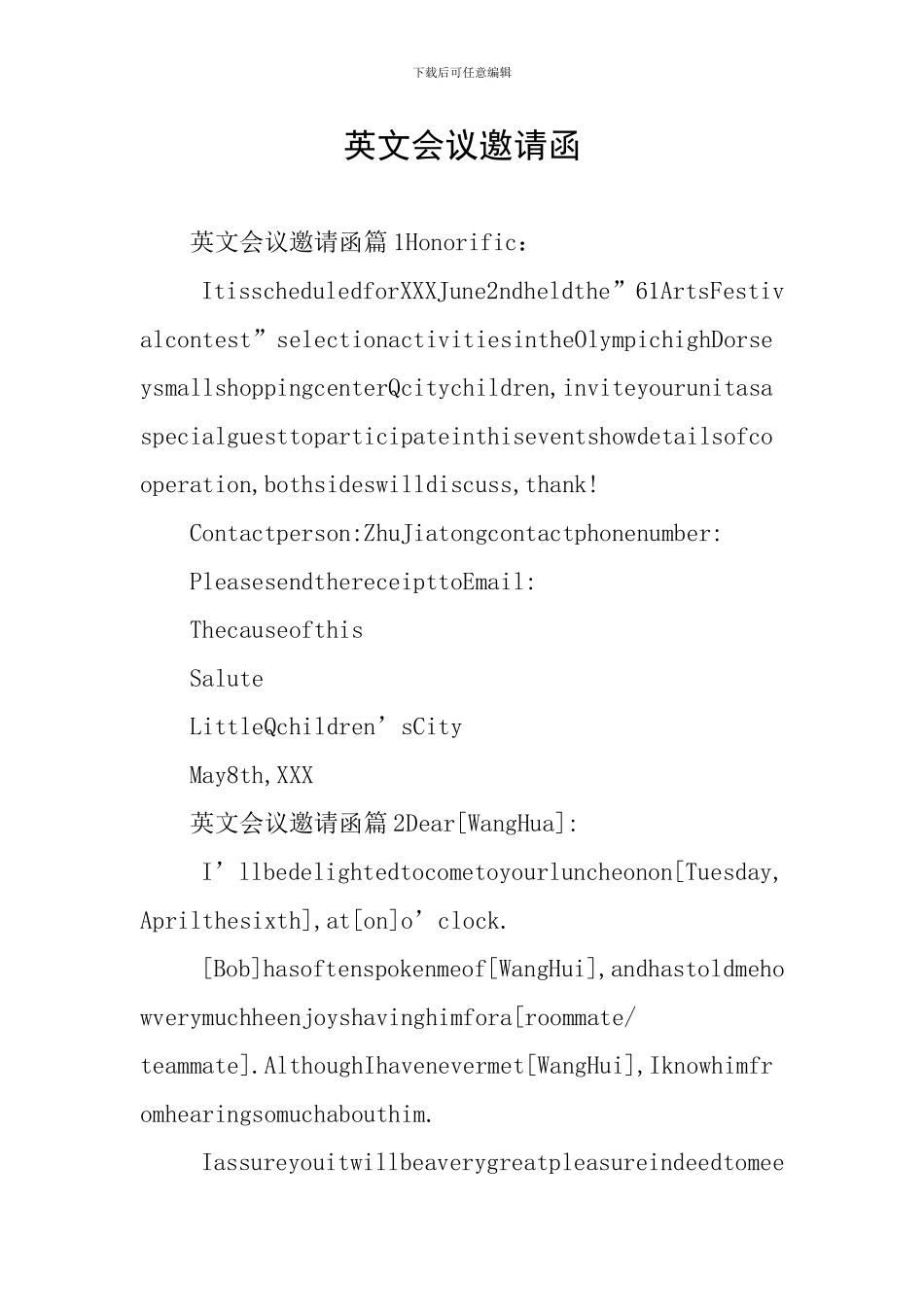 英文会议邀请函_第1页