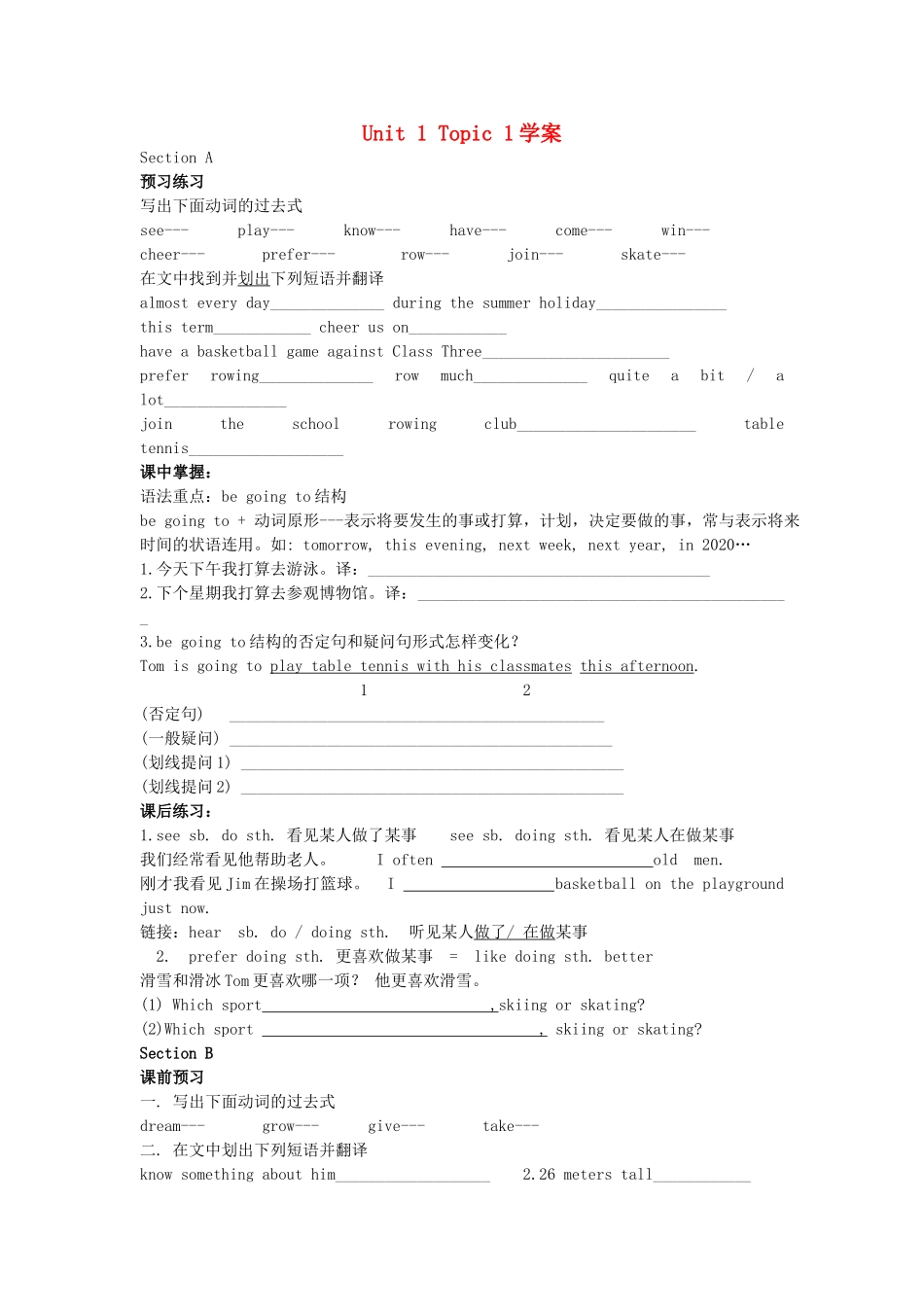 八年级英语 Unit 1 Topic 1学案 仁爱版_第1页
