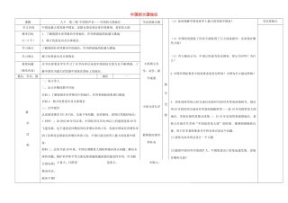 九年级道德与法治下册 第一单元 中国与世界 第三课 中国的声音 第2框 中国的大国地位导学案 人民版-人民版初中九年级下册政治学案