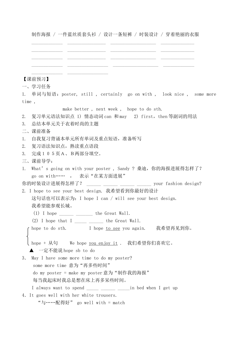 初中英语7Aunit6checkout教学案牛津版_第2页