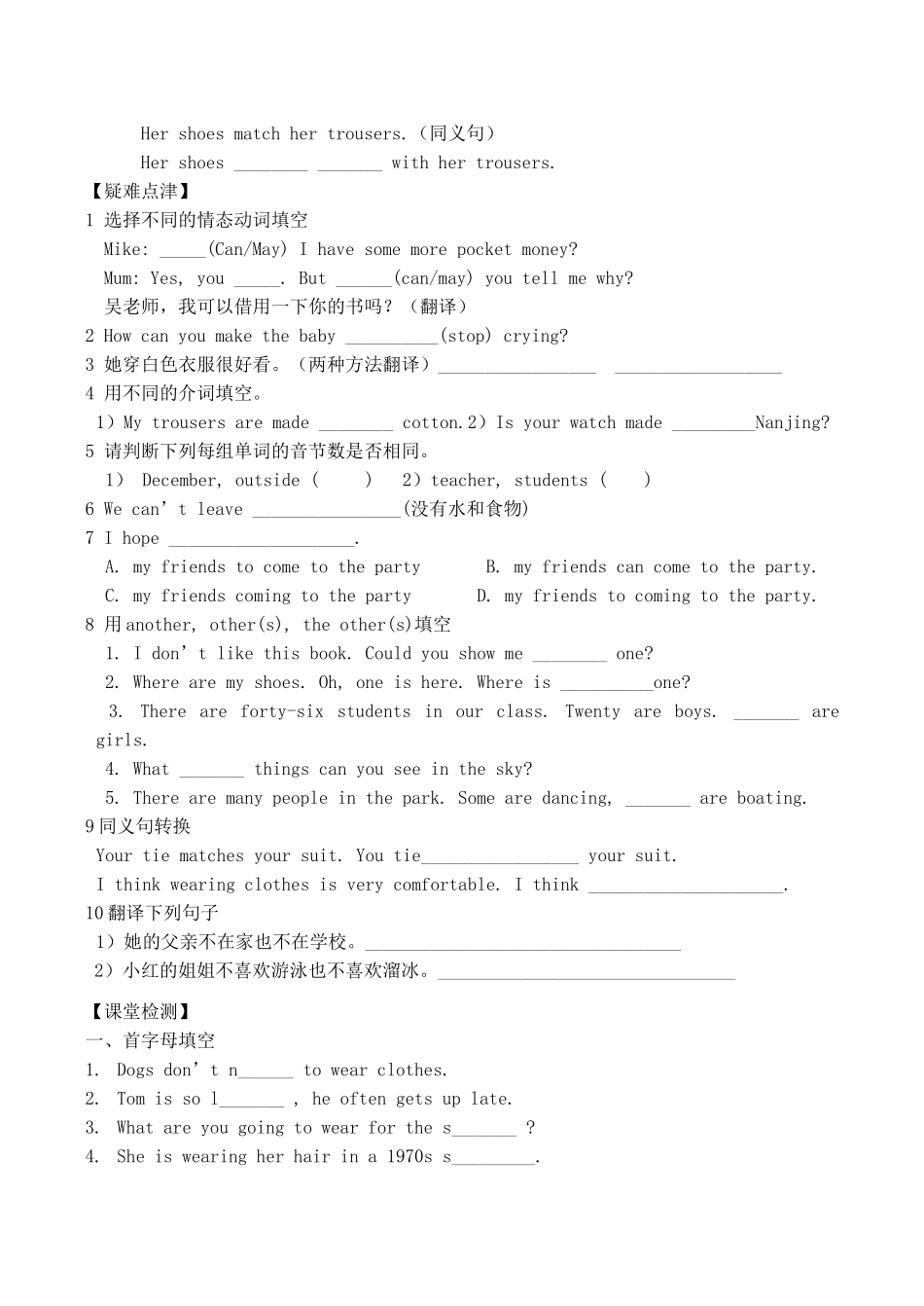初中英语7Aunit6checkout教学案牛津版_第3页