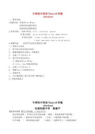 初中英语7Aunit6checkout教学案牛津版