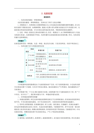 高中物理 第十三章 光 5 光的衍射学案 新人教版选修3-4-新人教版高二选修3-4物理学案