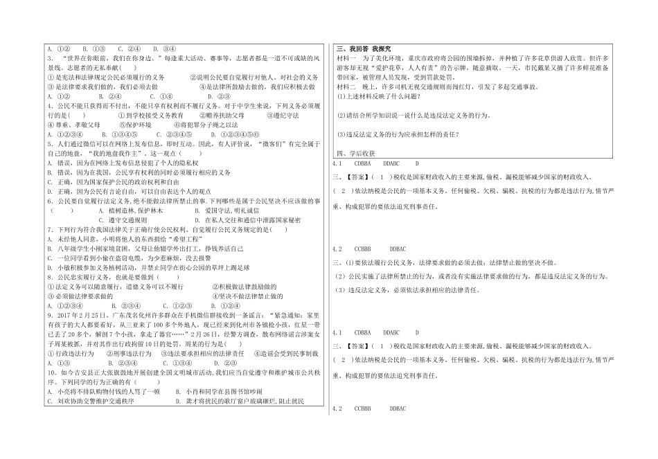 八年级道德与法治下册 第二单元 理解权利义务 第四课公民义务导学案 新人教版-新人教版初中八年级下册政治学案_第3页