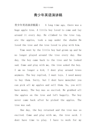 青少年英语演讲稿