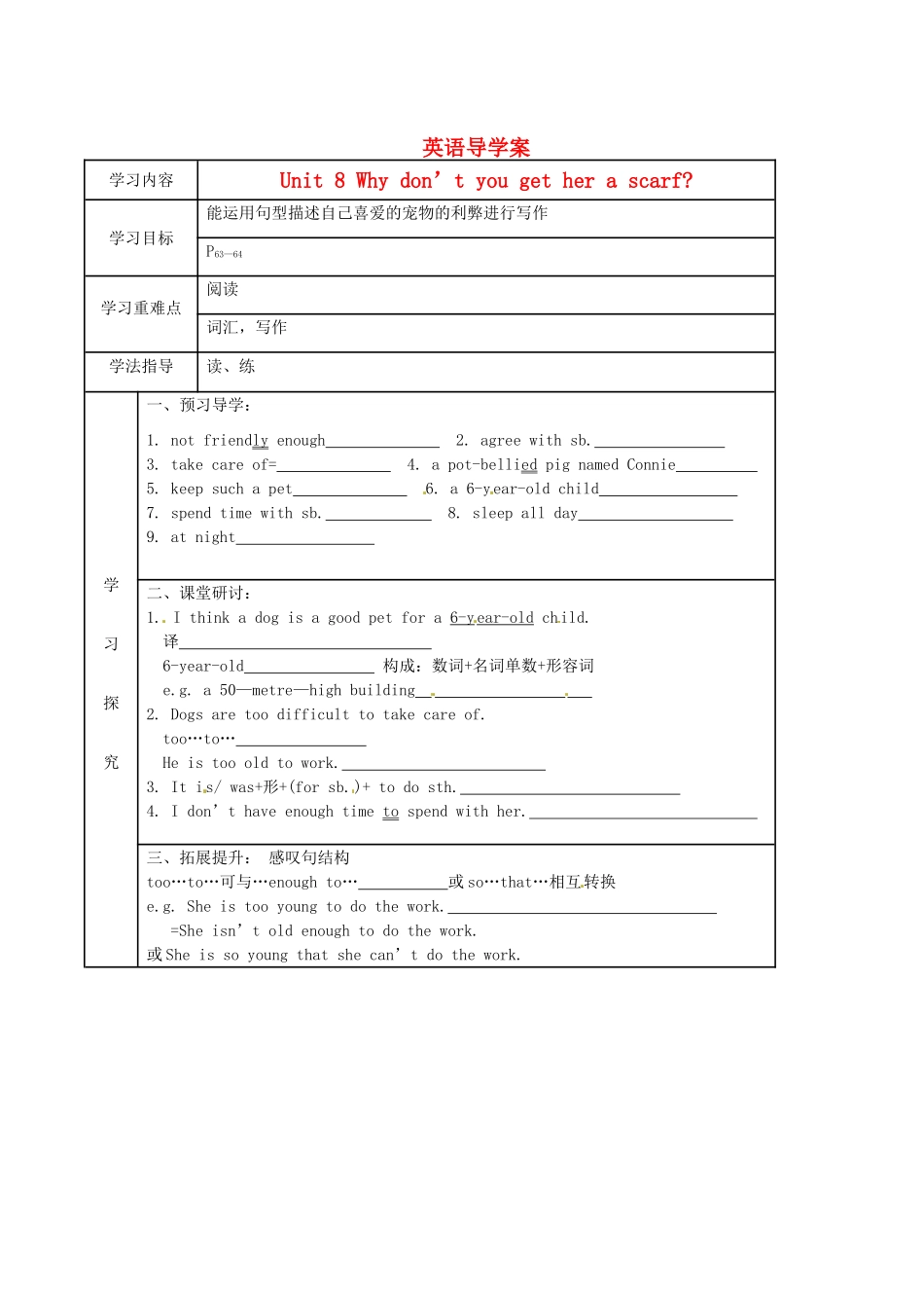 湖南省吉首市民族中学八年级英语导学案（38）_第1页