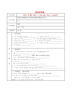 湖南省吉首市民族中学八年级英语导学案（38）