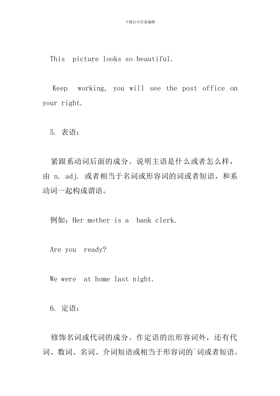 初二期末英语语法知识点总结归纳_第3页